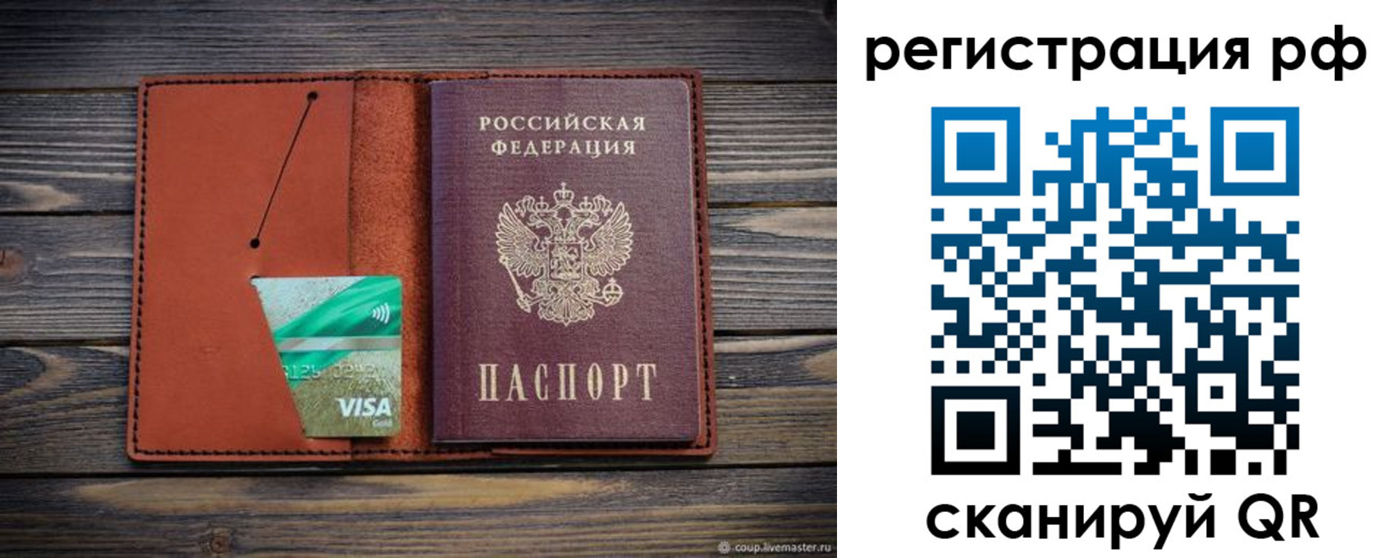 прописка гарантия в Аргуне