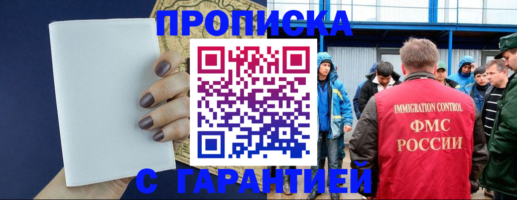 временная регистрация адрес в Аргуне